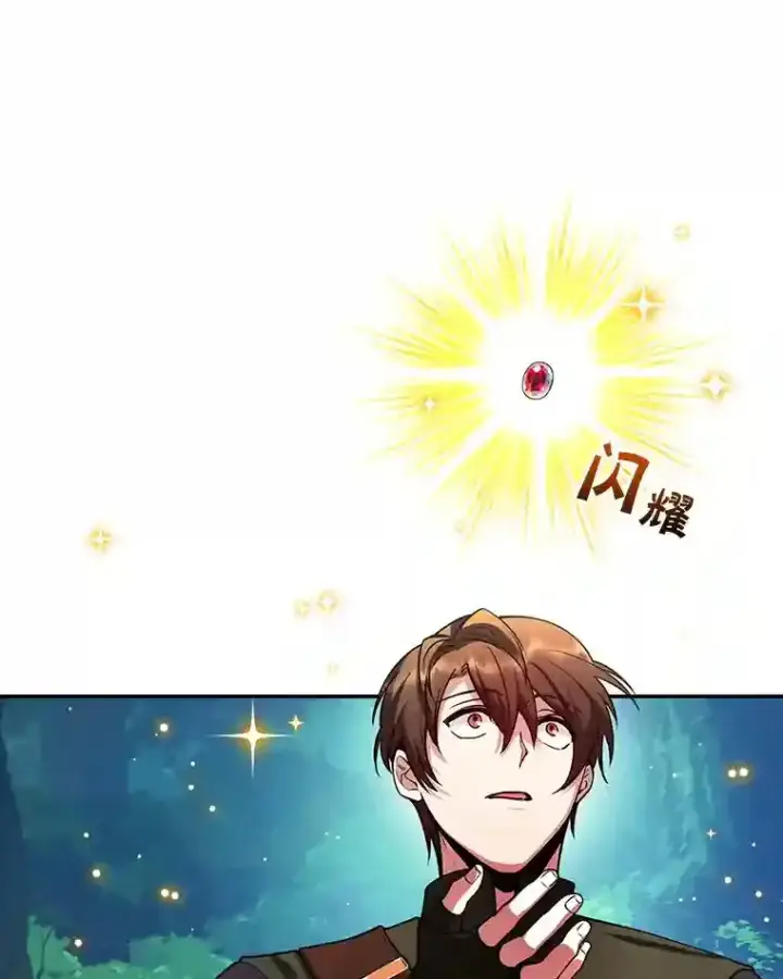 《10星级扭蛋玩家》15.获得史诗级宠物图58