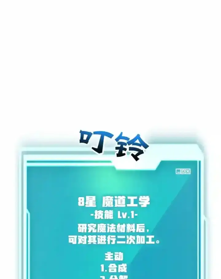 《10星级扭蛋玩家》15.获得史诗级宠物图6