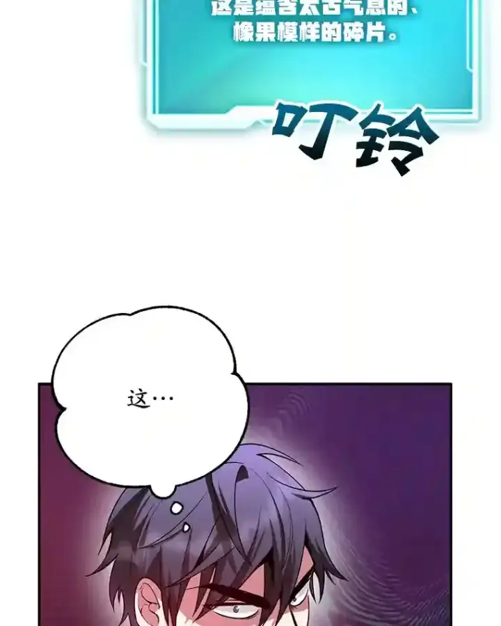 《10星级扭蛋玩家》15.获得史诗级宠物图60
