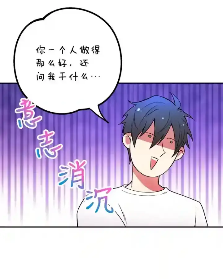 《10星级扭蛋玩家》15.获得史诗级宠物图67