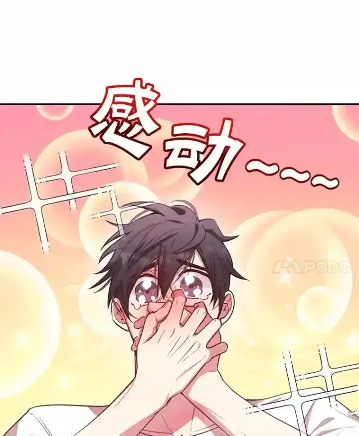《10星级扭蛋玩家》15.获得史诗级宠物图71