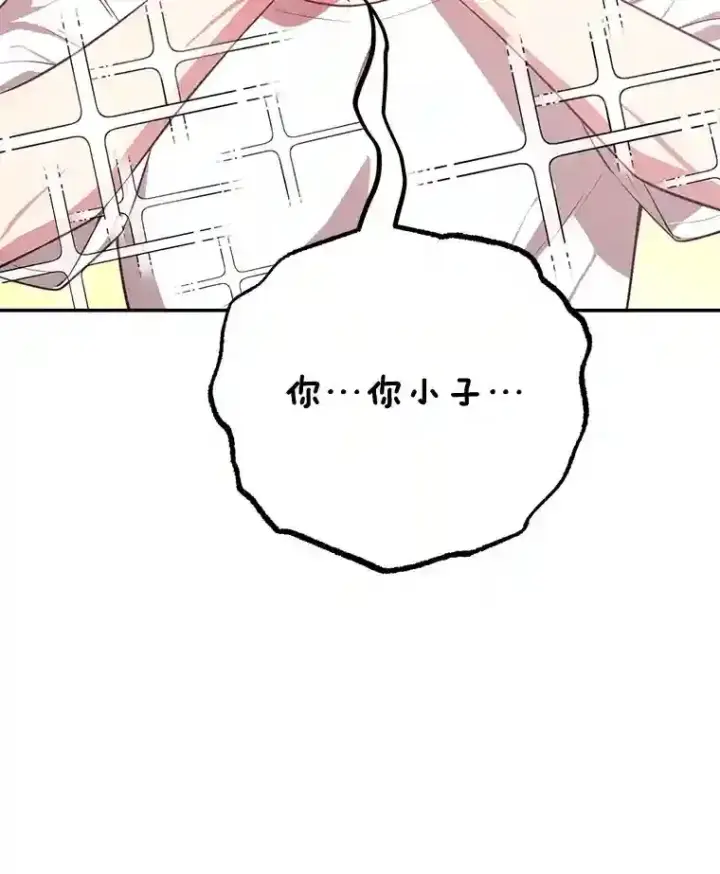 《10星级扭蛋玩家》15.获得史诗级宠物图72