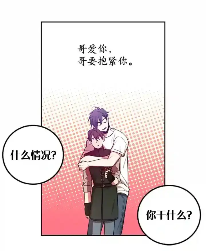 《10星级扭蛋玩家》15.获得史诗级宠物图73