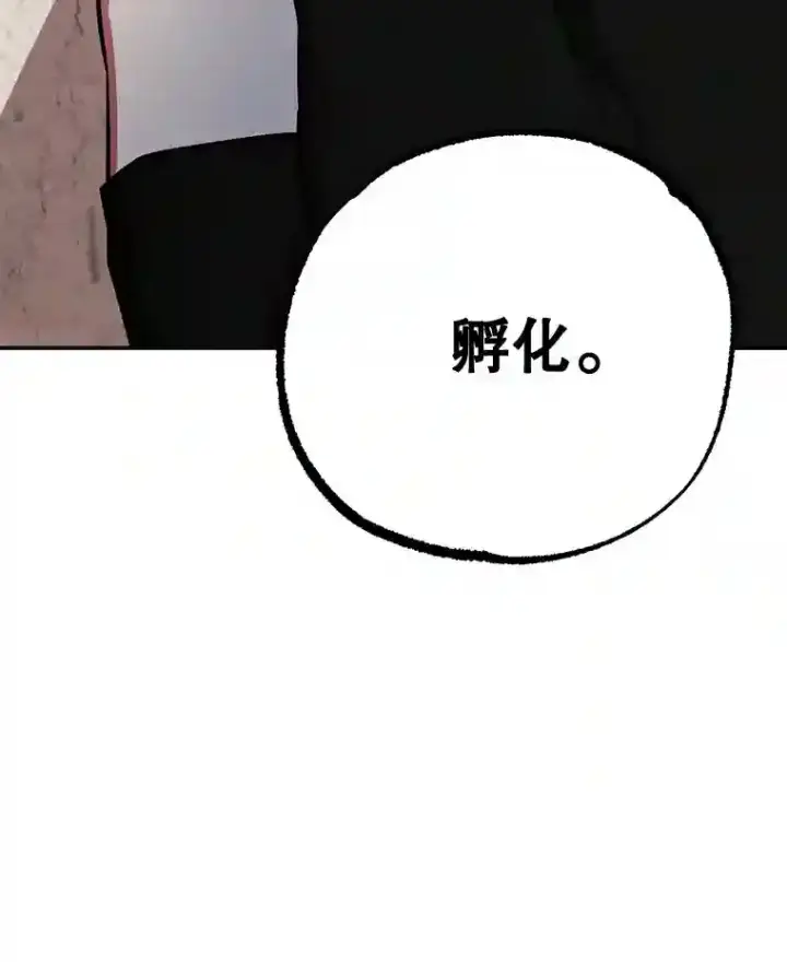 《10星级扭蛋玩家》15.获得史诗级宠物图77