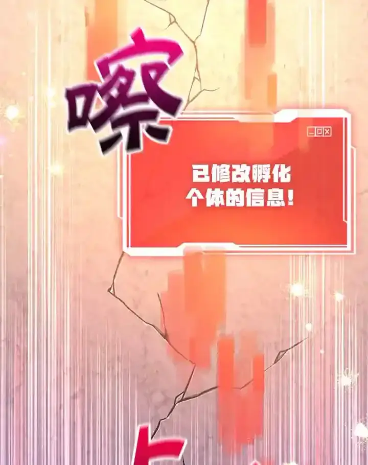 《10星级扭蛋玩家》15.获得史诗级宠物图79