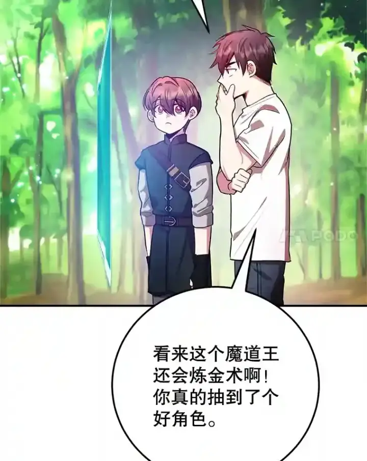 《10星级扭蛋玩家》15.获得史诗级宠物图8