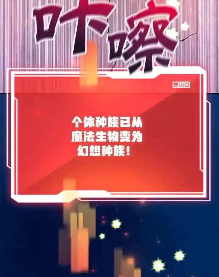 《10星级扭蛋玩家》15.获得史诗级宠物图80