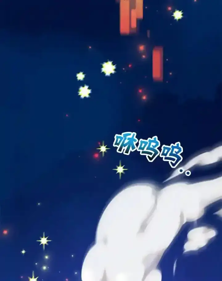 《10星级扭蛋玩家》15.获得史诗级宠物图81
