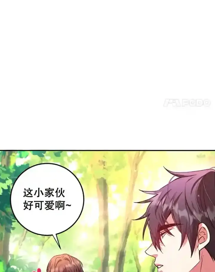 《10星级扭蛋玩家》15.获得史诗级宠物图85