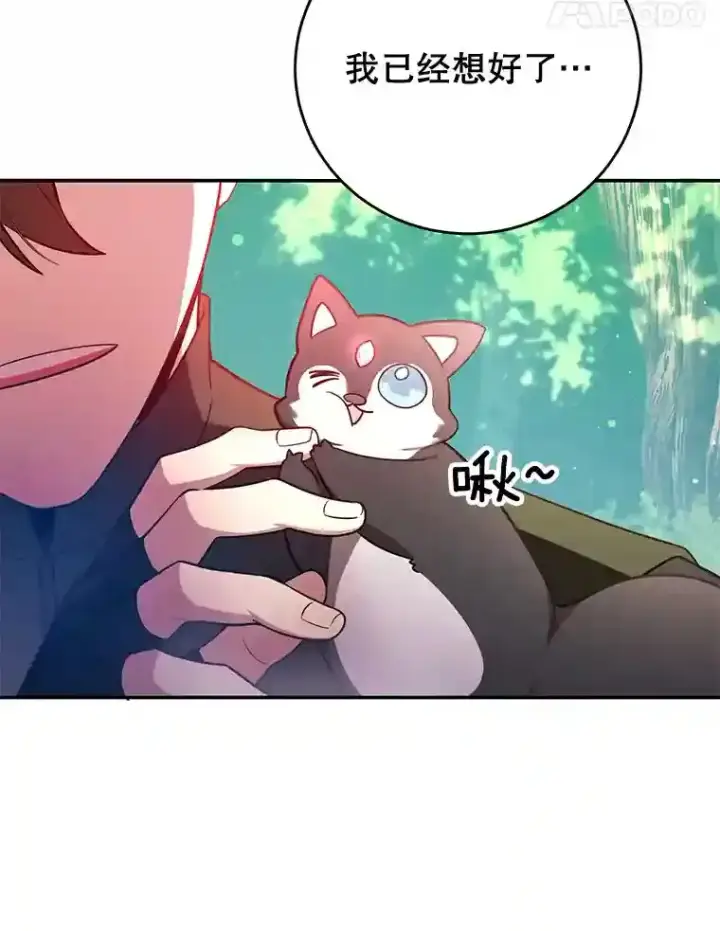 《10星级扭蛋玩家》15.获得史诗级宠物图92