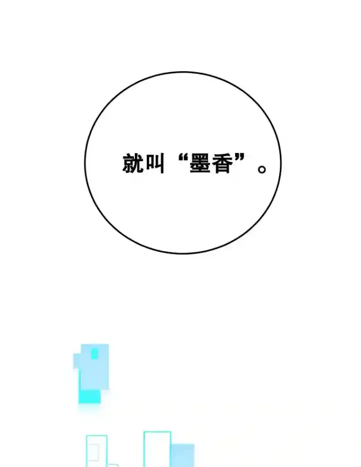 《10星级扭蛋玩家》15.获得史诗级宠物图93
