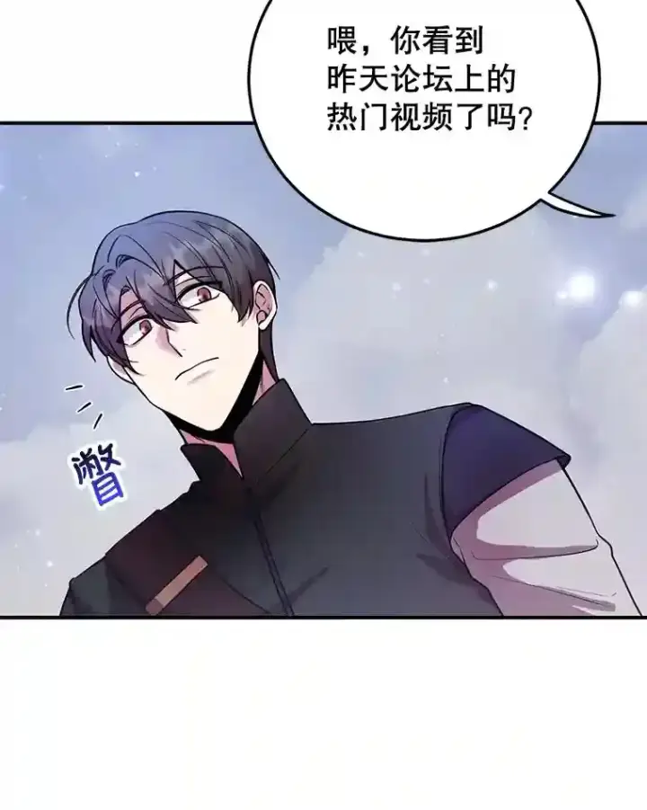 《10星级扭蛋玩家》16.击败新手村的噩梦图10