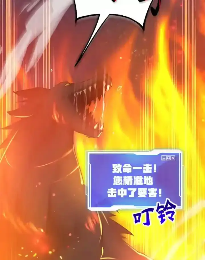 《10星级扭蛋玩家》16.击败新手村的噩梦图104