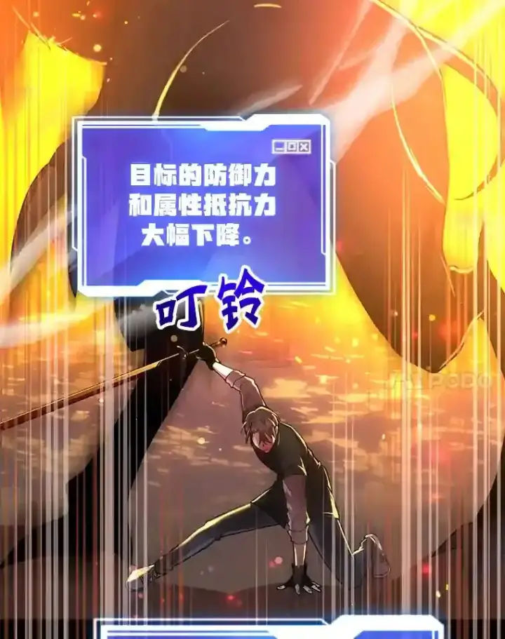 《10星级扭蛋玩家》16.击败新手村的噩梦图105
