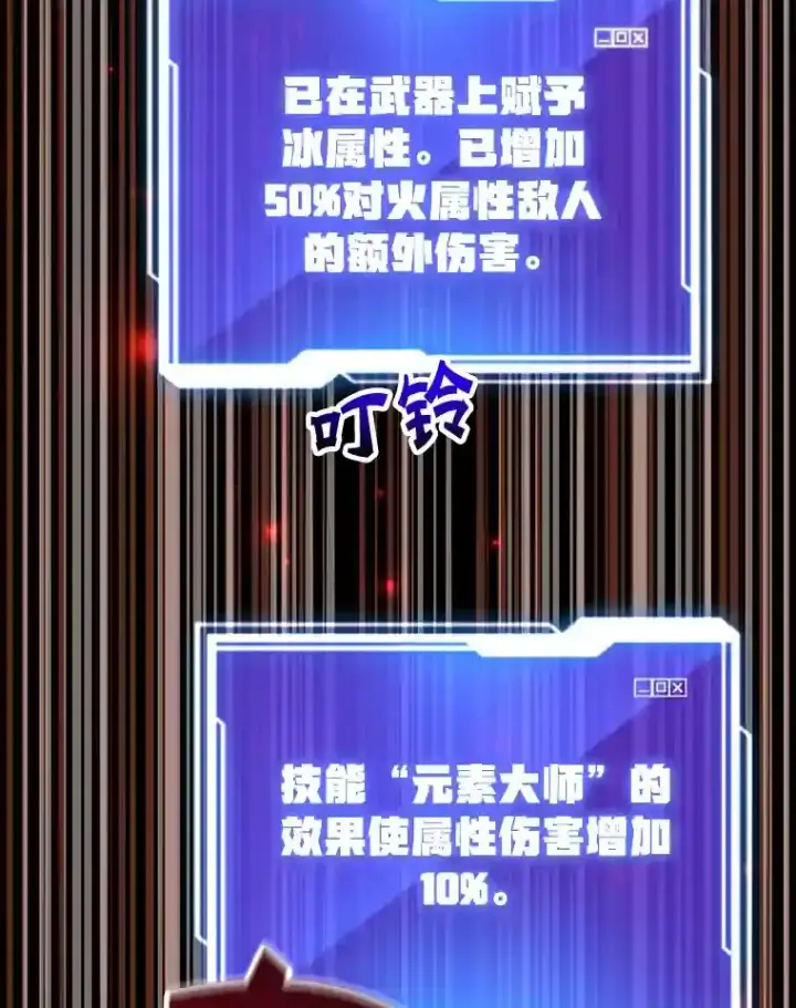 《10星级扭蛋玩家》16.击败新手村的噩梦图106