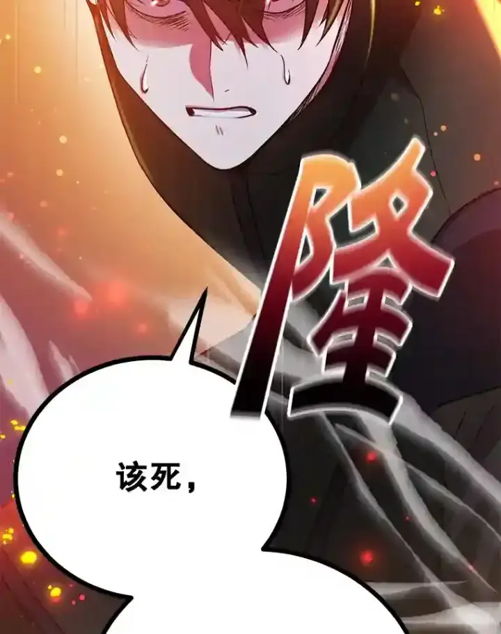 《10星级扭蛋玩家》16.击败新手村的噩梦图108