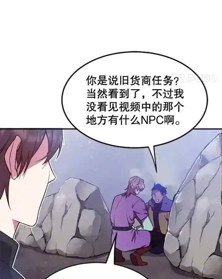 《10星级扭蛋玩家》16.击败新手村的噩梦图11