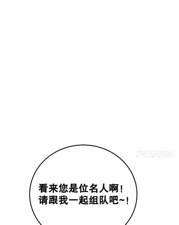 《10星级扭蛋玩家》16.击败新手村的噩梦图14