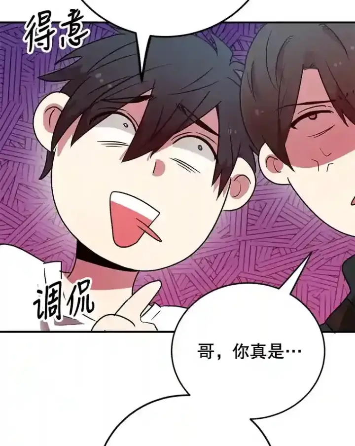 《10星级扭蛋玩家》16.击败新手村的噩梦图15