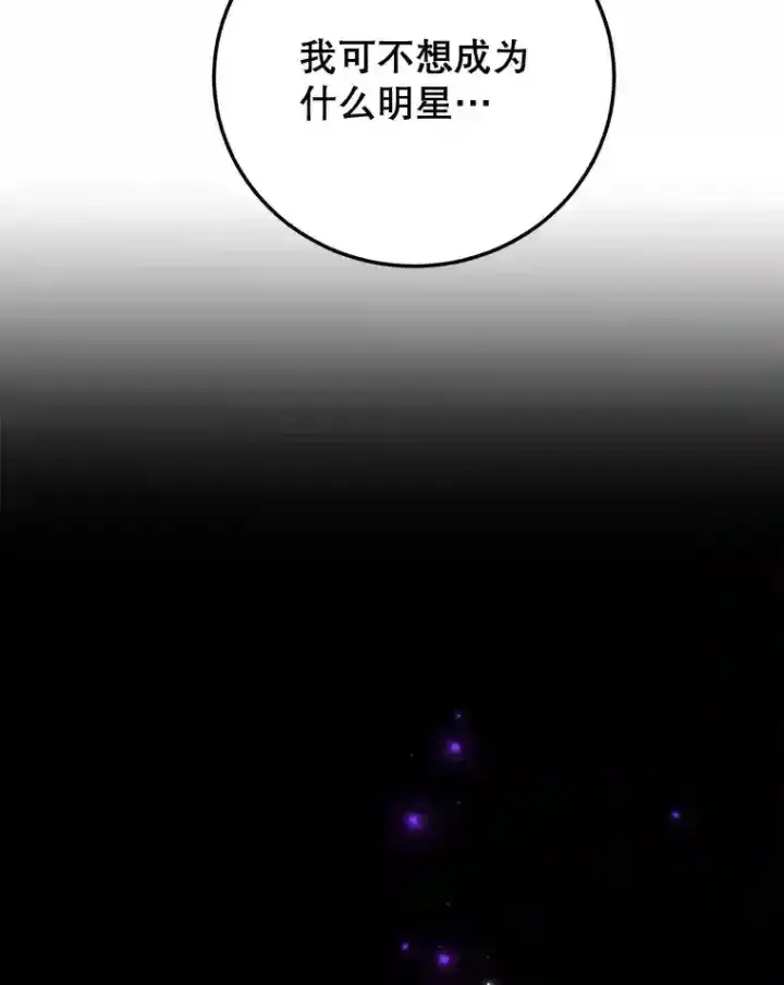 《10星级扭蛋玩家》16.击败新手村的噩梦图16