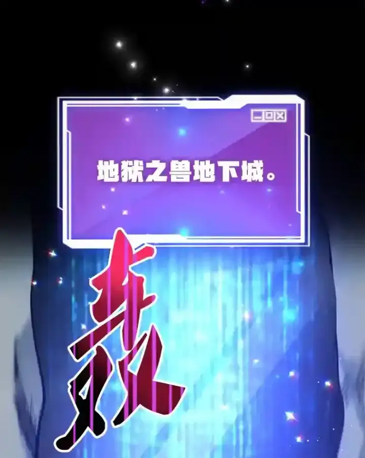 《10星级扭蛋玩家》16.击败新手村的噩梦图17