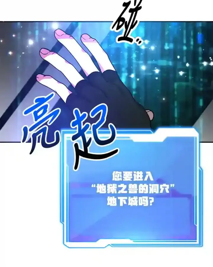 《10星级扭蛋玩家》16.击败新手村的噩梦图20