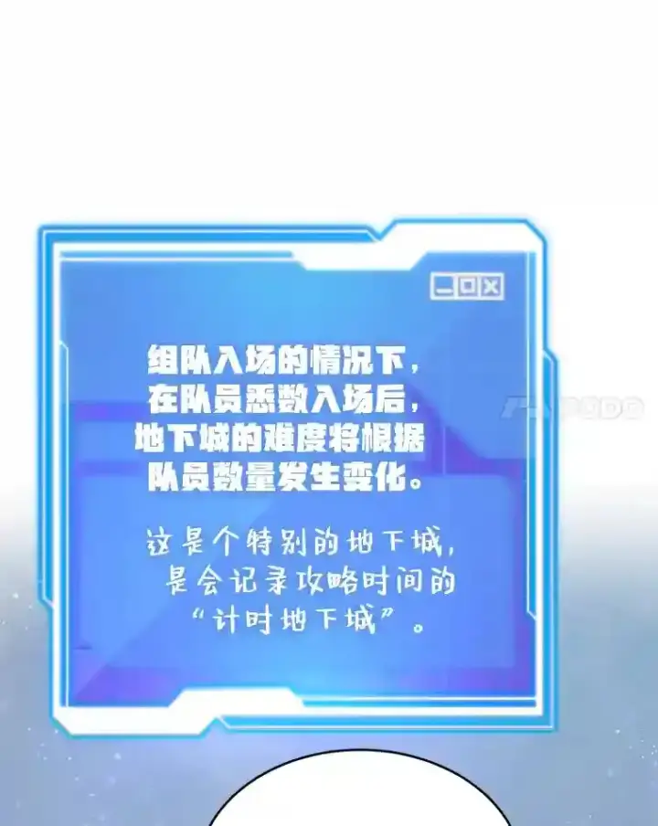 《10星级扭蛋玩家》16.击败新手村的噩梦图21