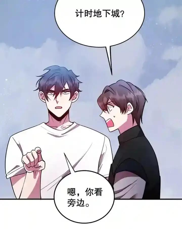 《10星级扭蛋玩家》16.击败新手村的噩梦图22