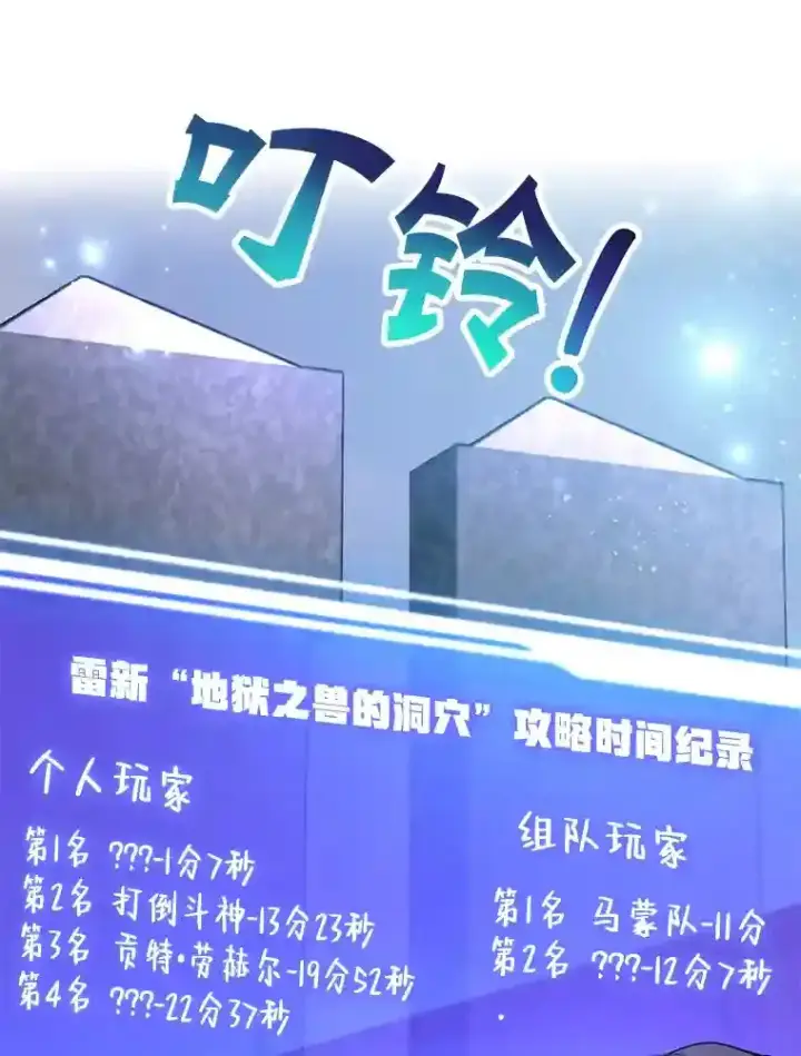 《10星级扭蛋玩家》16.击败新手村的噩梦图26