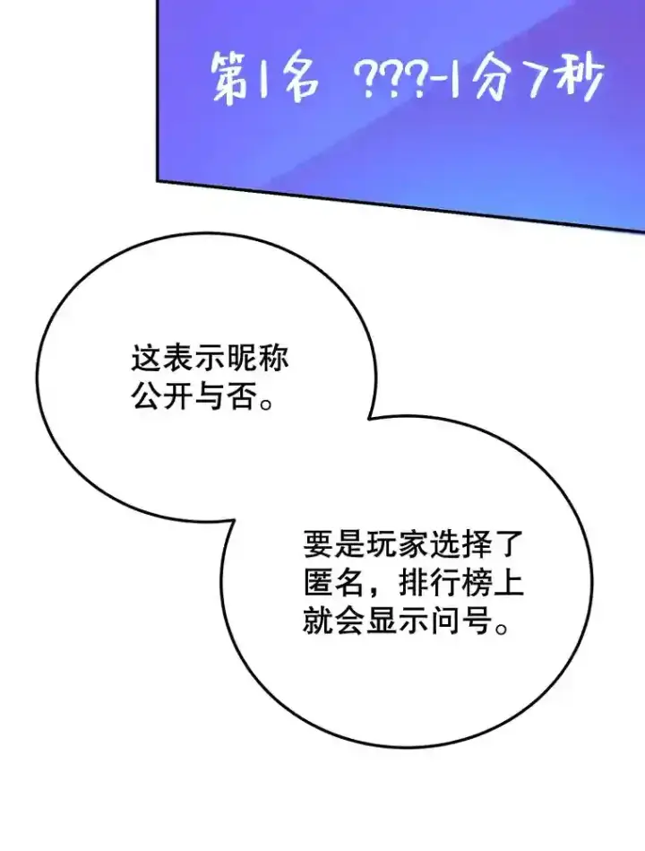 《10星级扭蛋玩家》16.击败新手村的噩梦图29