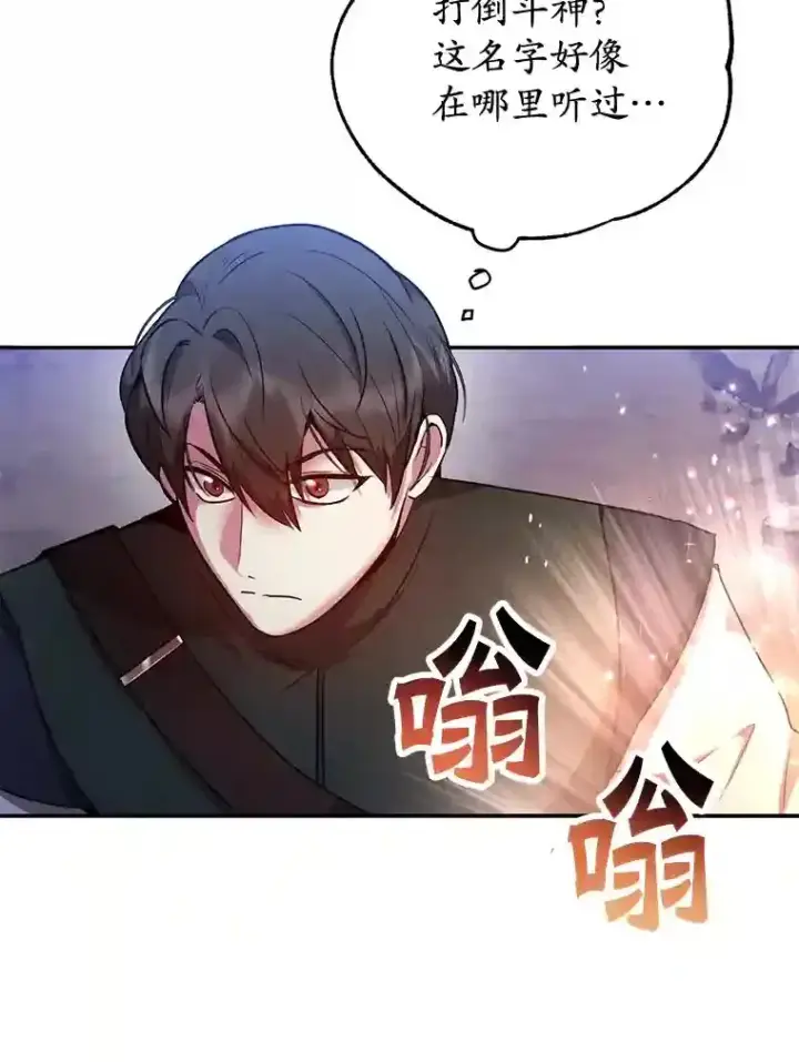 《10星级扭蛋玩家》16.击败新手村的噩梦图32