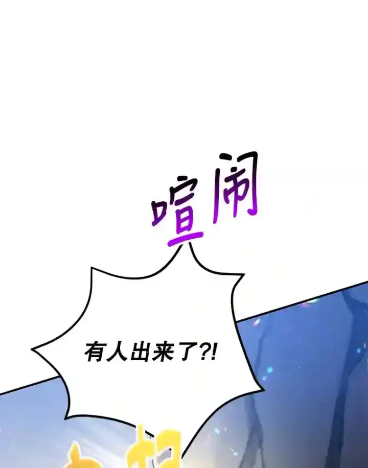《10星级扭蛋玩家》16.击败新手村的噩梦图33