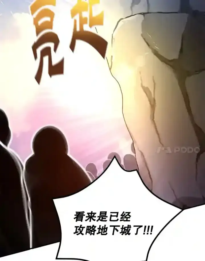 《10星级扭蛋玩家》16.击败新手村的噩梦图34