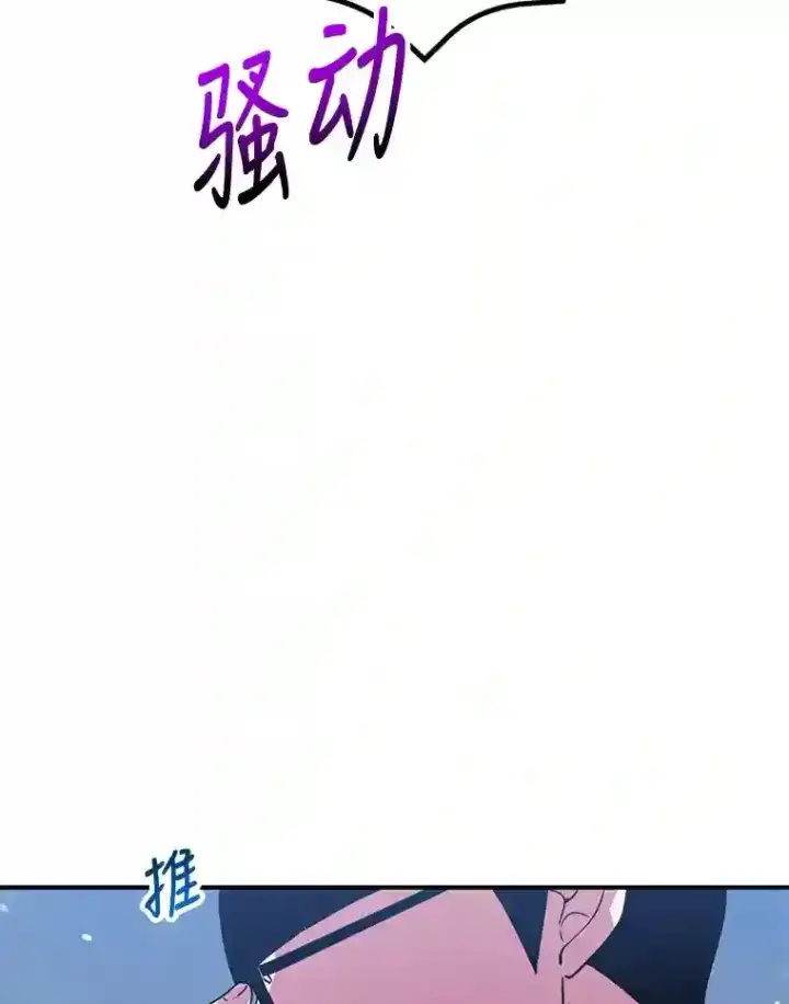 《10星级扭蛋玩家》16.击败新手村的噩梦图35