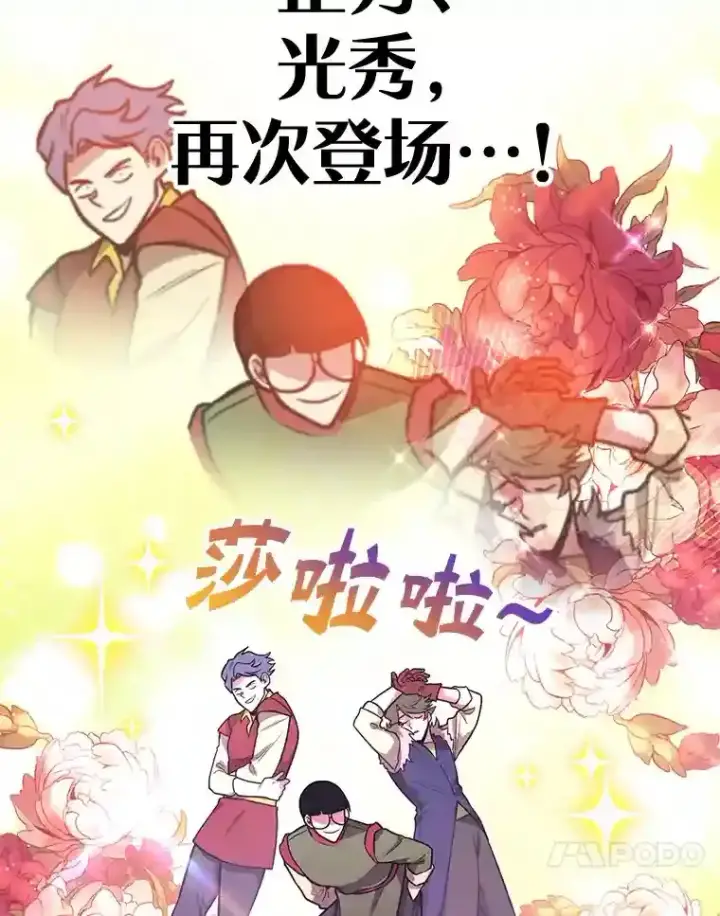 《10星级扭蛋玩家》16.击败新手村的噩梦图37