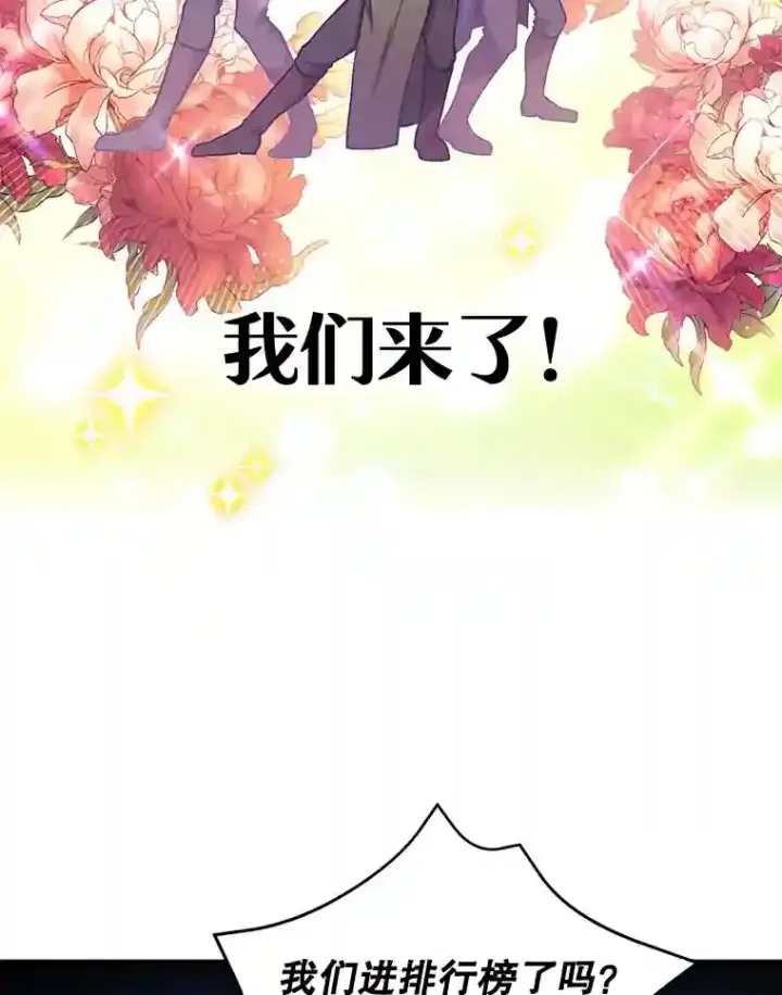 《10星级扭蛋玩家》16.击败新手村的噩梦图38