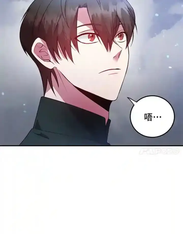 《10星级扭蛋玩家》16.击败新手村的噩梦图44
