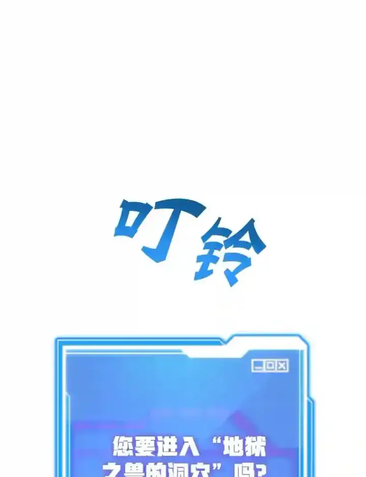 《10星级扭蛋玩家》16.击败新手村的噩梦图45