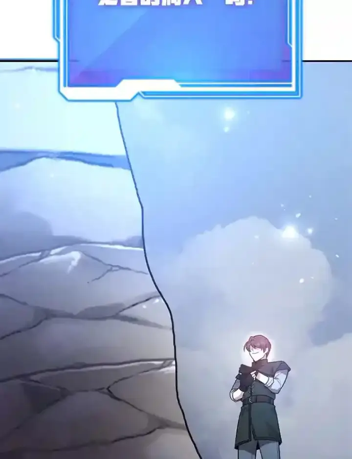 《10星级扭蛋玩家》16.击败新手村的噩梦图46
