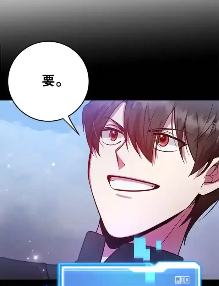 《10星级扭蛋玩家》16.击败新手村的噩梦图48
