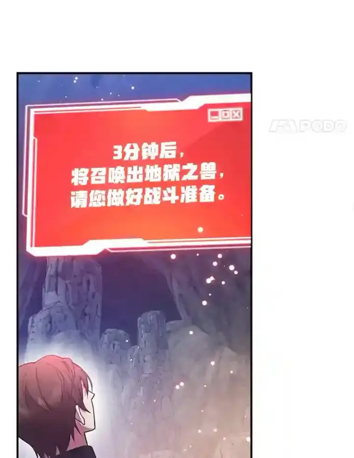 《10星级扭蛋玩家》16.击败新手村的噩梦图55
