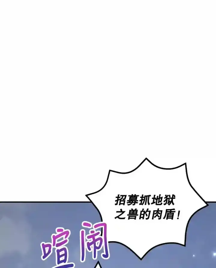 《10星级扭蛋玩家》16.击败新手村的噩梦图6