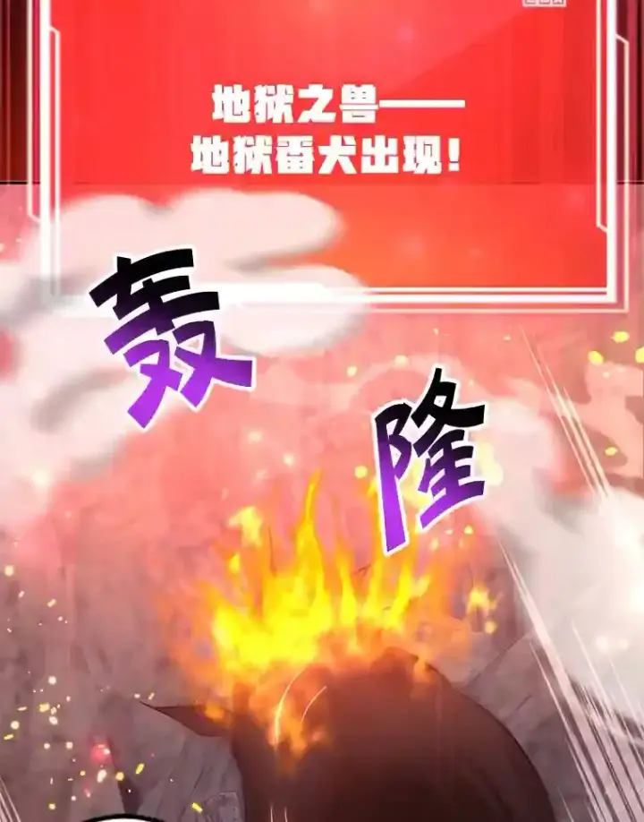 《10星级扭蛋玩家》16.击败新手村的噩梦图63