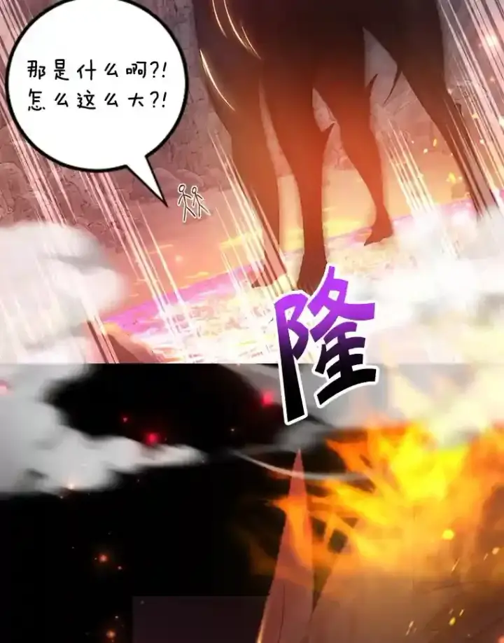 《10星级扭蛋玩家》16.击败新手村的噩梦图64
