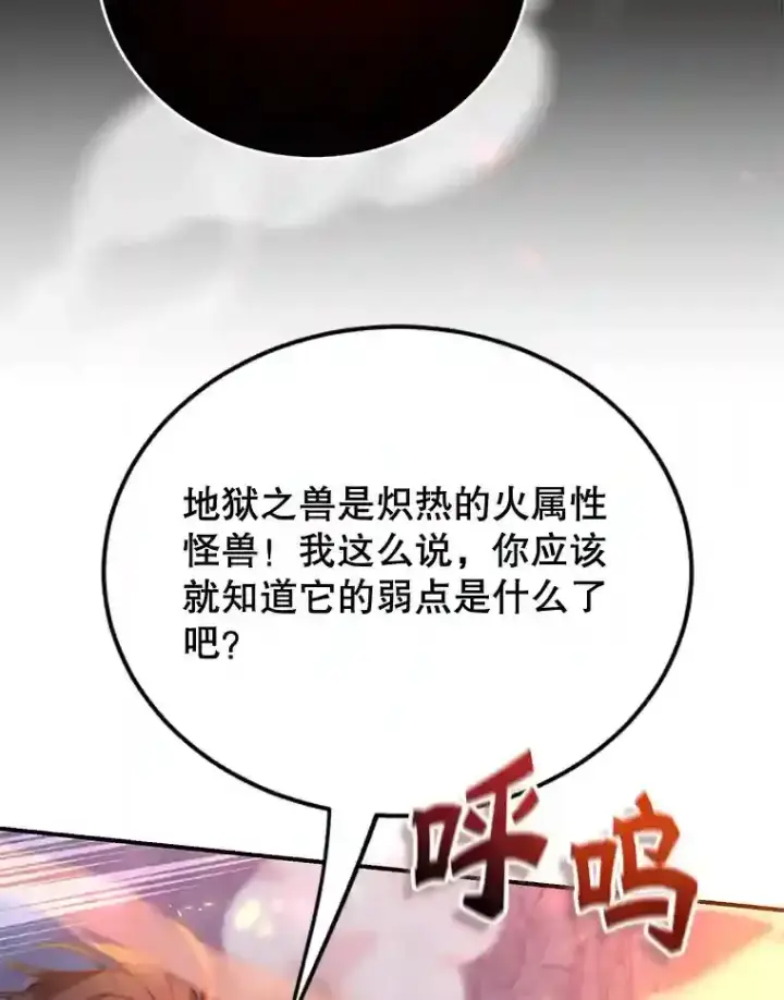 《10星级扭蛋玩家》16.击败新手村的噩梦图66
