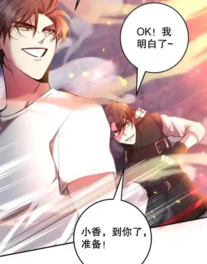 《10星级扭蛋玩家》16.击败新手村的噩梦图67