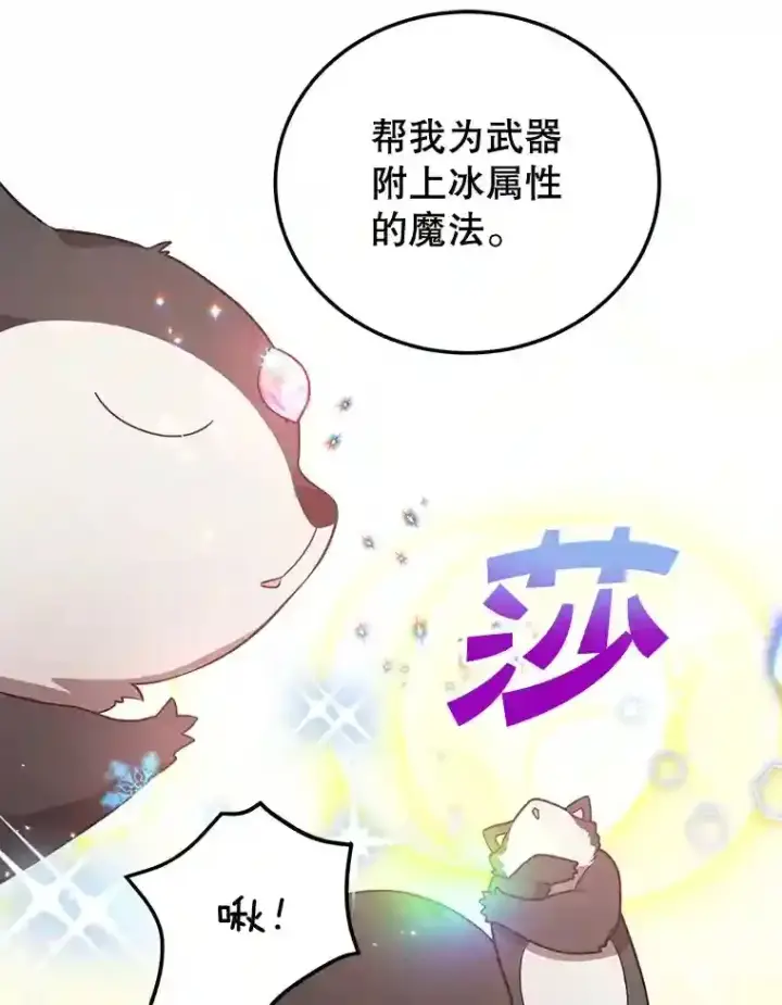 《10星级扭蛋玩家》16.击败新手村的噩梦图69