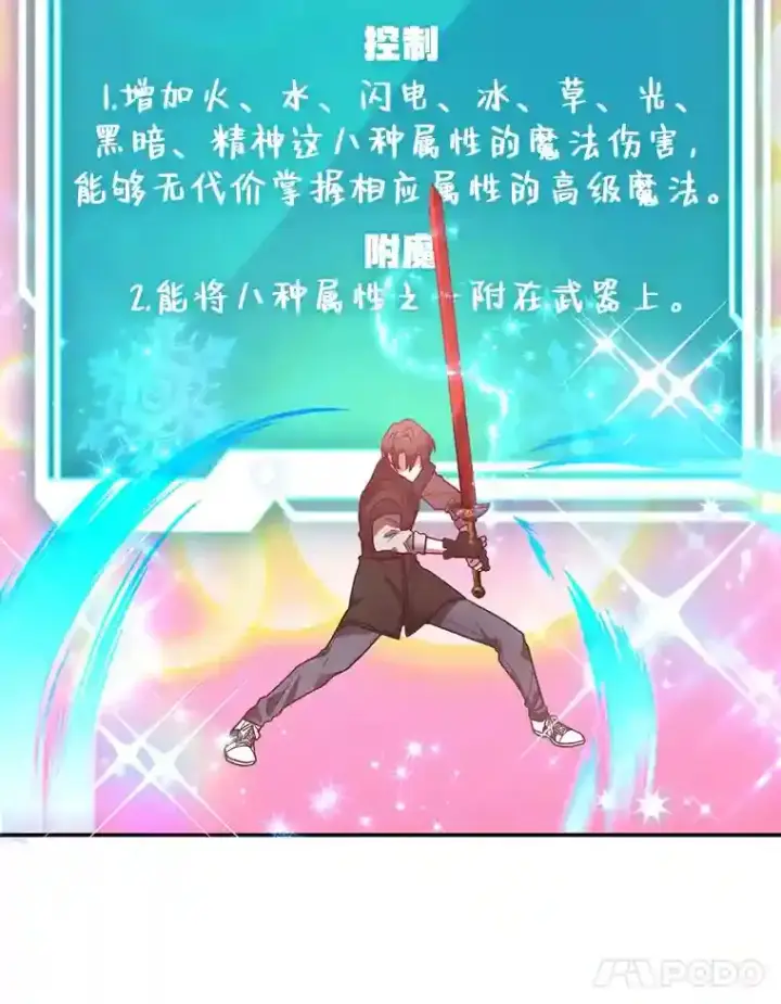 《10星级扭蛋玩家》16.击败新手村的噩梦图71