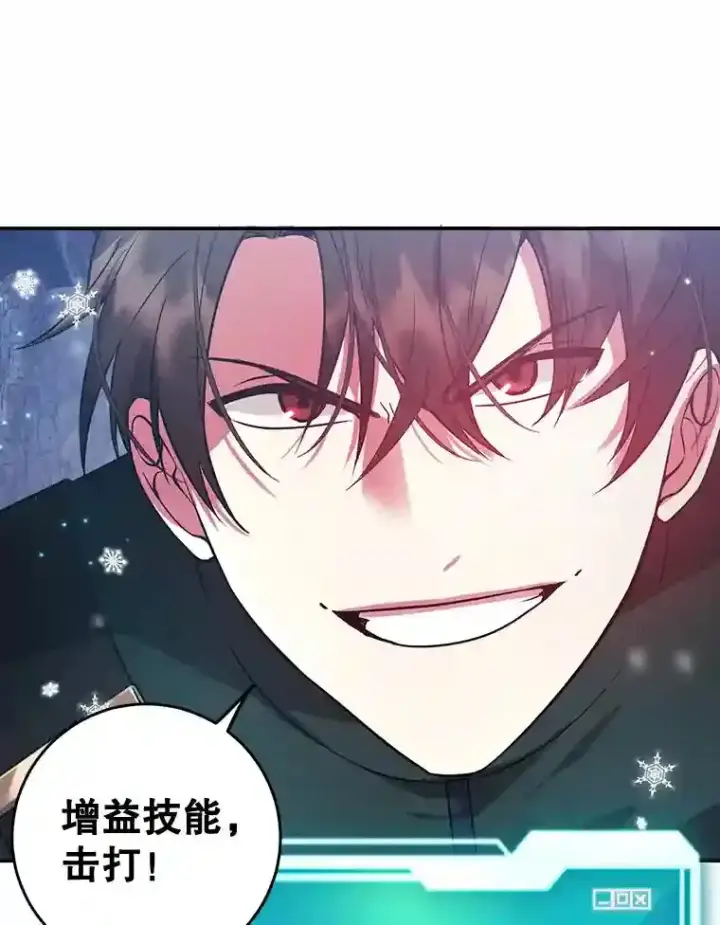 《10星级扭蛋玩家》16.击败新手村的噩梦图72