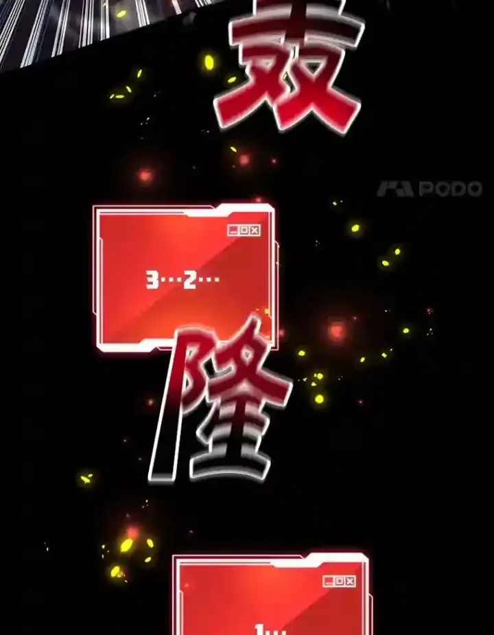 《10星级扭蛋玩家》16.击败新手村的噩梦图75